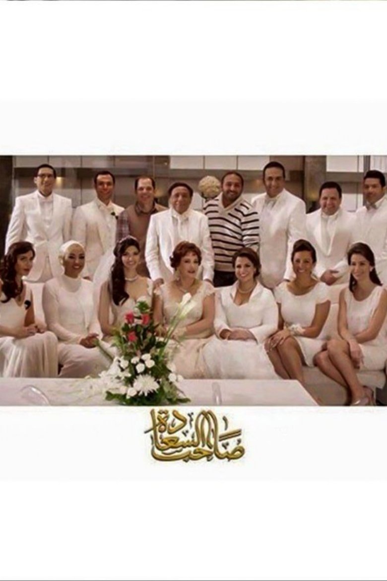His Excellency Poster of His Excellency