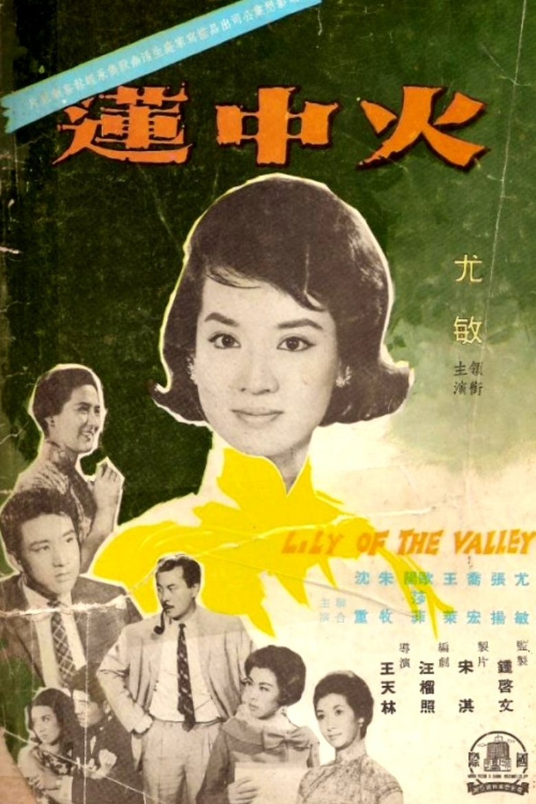 Lily of the Valley Poster of Lily of the Valley