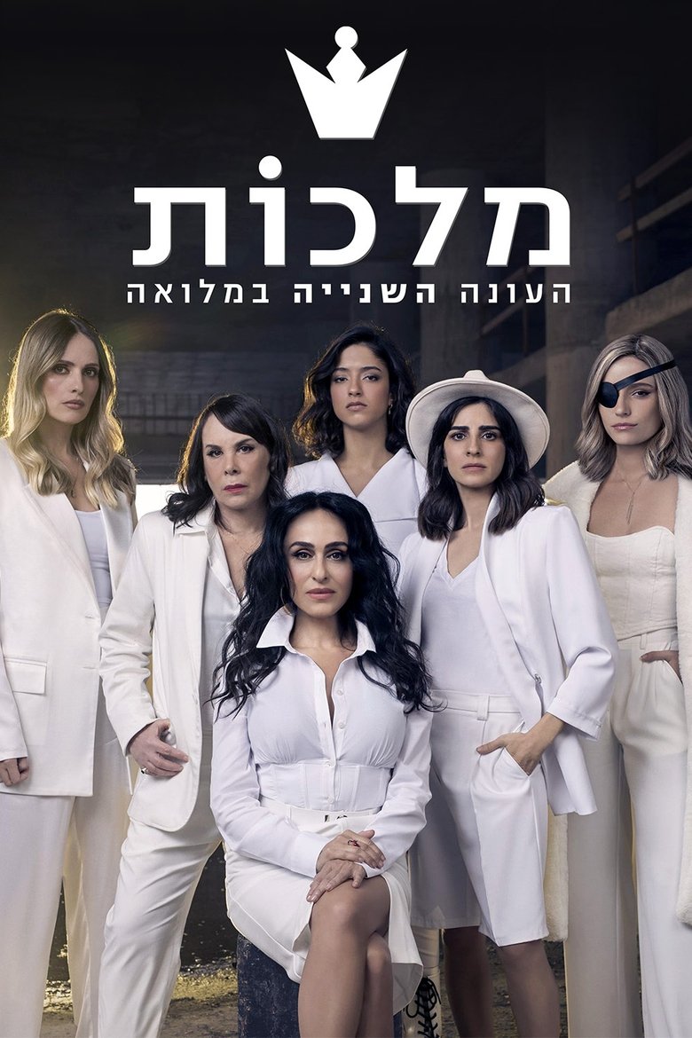 Episodes in Queens - Season 2 - Season 2 Poster of Episodes in Queens - Season 2 - Season 2