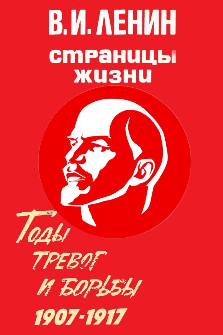 Episodes in V.I.Lenin. Pages Of Life - Season 6 - Season 6 Poster of Episodes in V.I.Lenin. Pages Of Life - Season 6 - Season 6