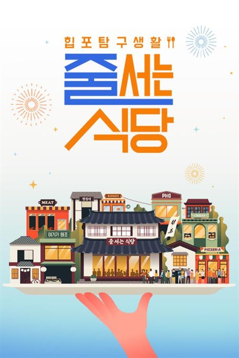 Episodes in Long Established Trade Secret - Season 2 - Season 2 Poster of Episodes in Long Established Trade Secret - Season 2 - Season 2