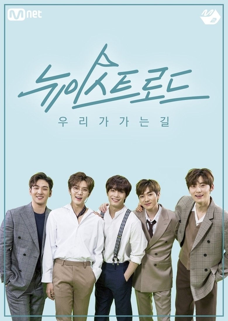 NU'EST ROAD Poster of NU'EST ROAD
