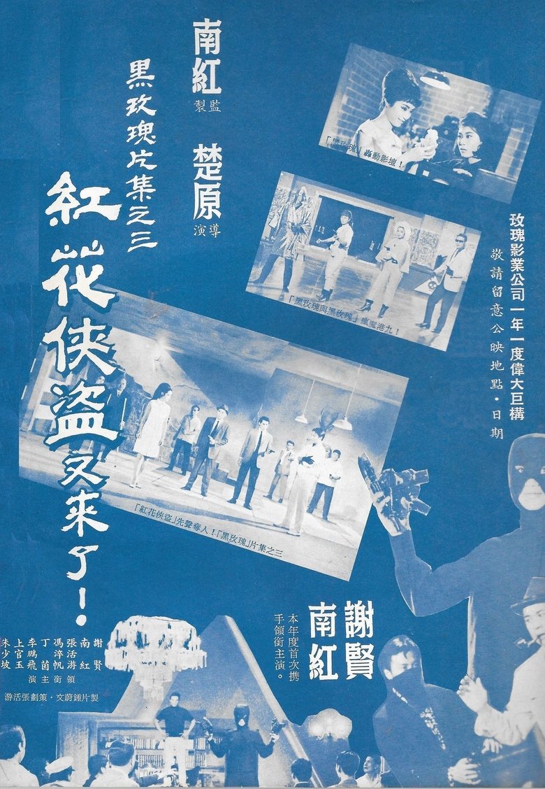 To Rose with Love Poster of To Rose with Love