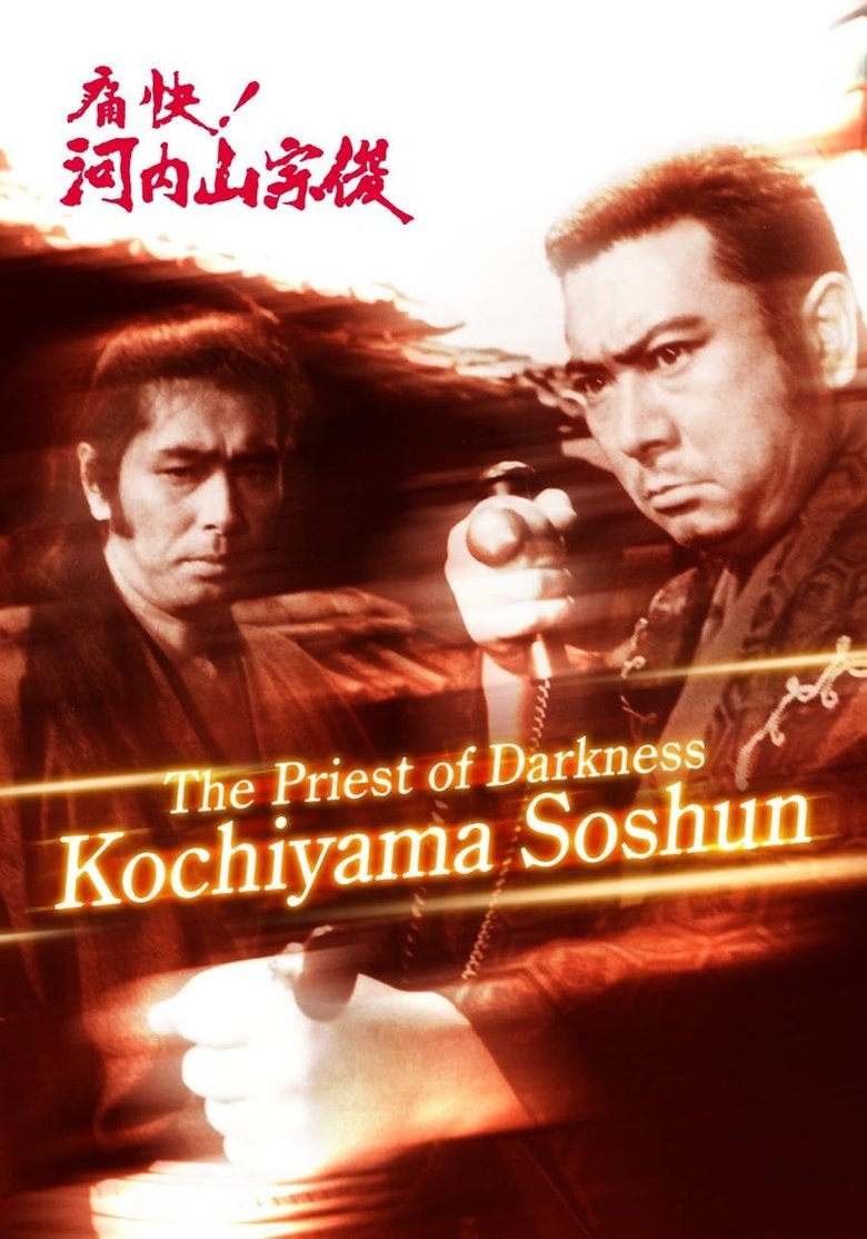 Priest of Darkness Poster of Priest of Darkness