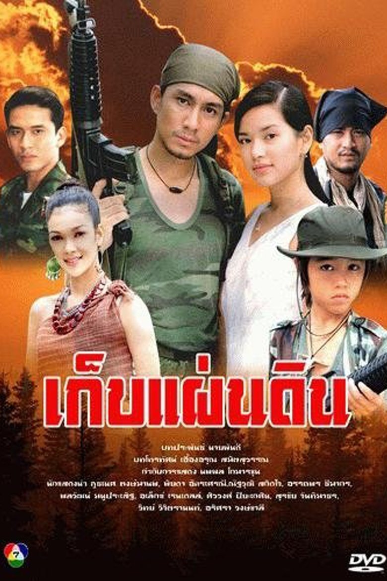 Episodes in Keb Pandin - Season 1 - Season 1 Poster of Episodes in Keb Pandin - Season 1 - Season 1