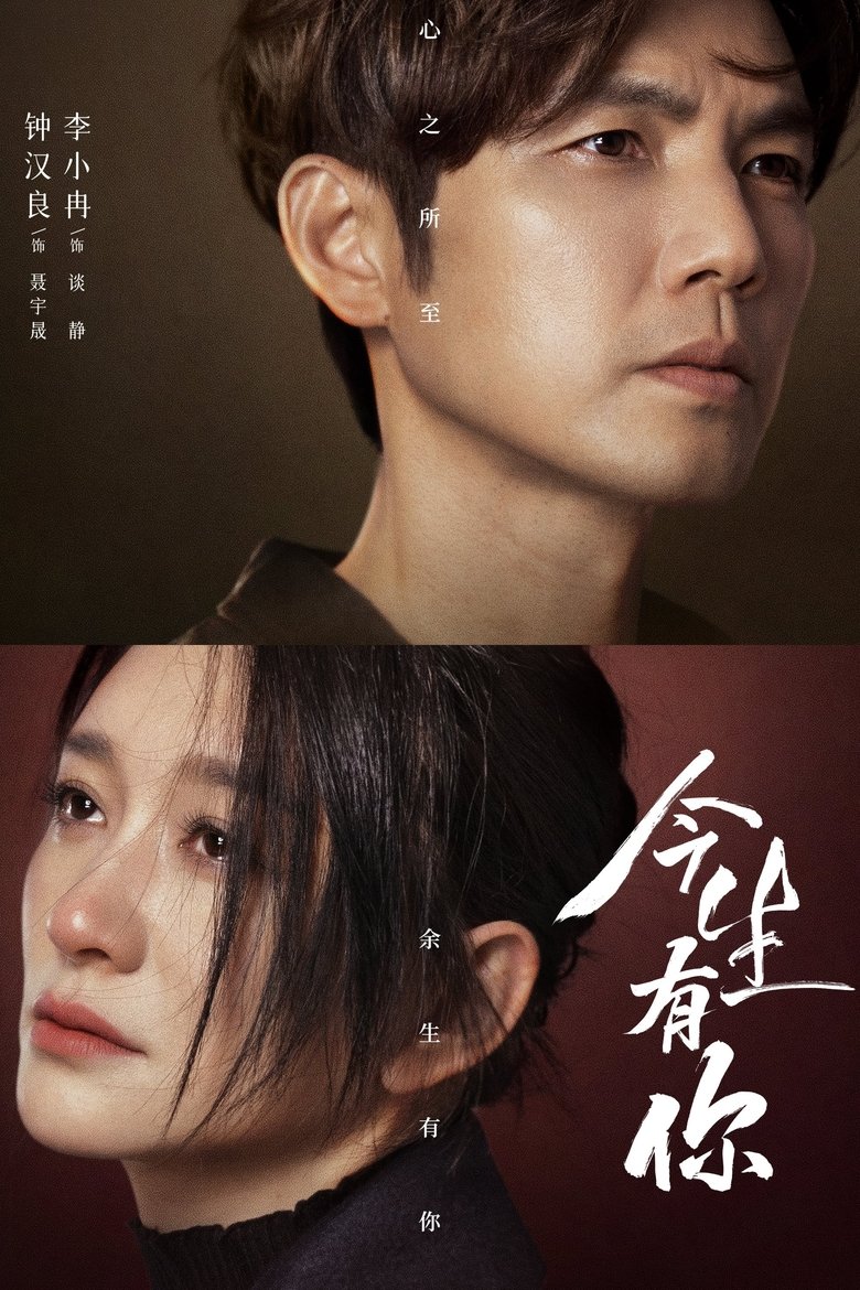 Episodes in Because Of Love - Season 1 - Season 1 Poster of Episodes in Because Of Love - Season 1 - Season 1