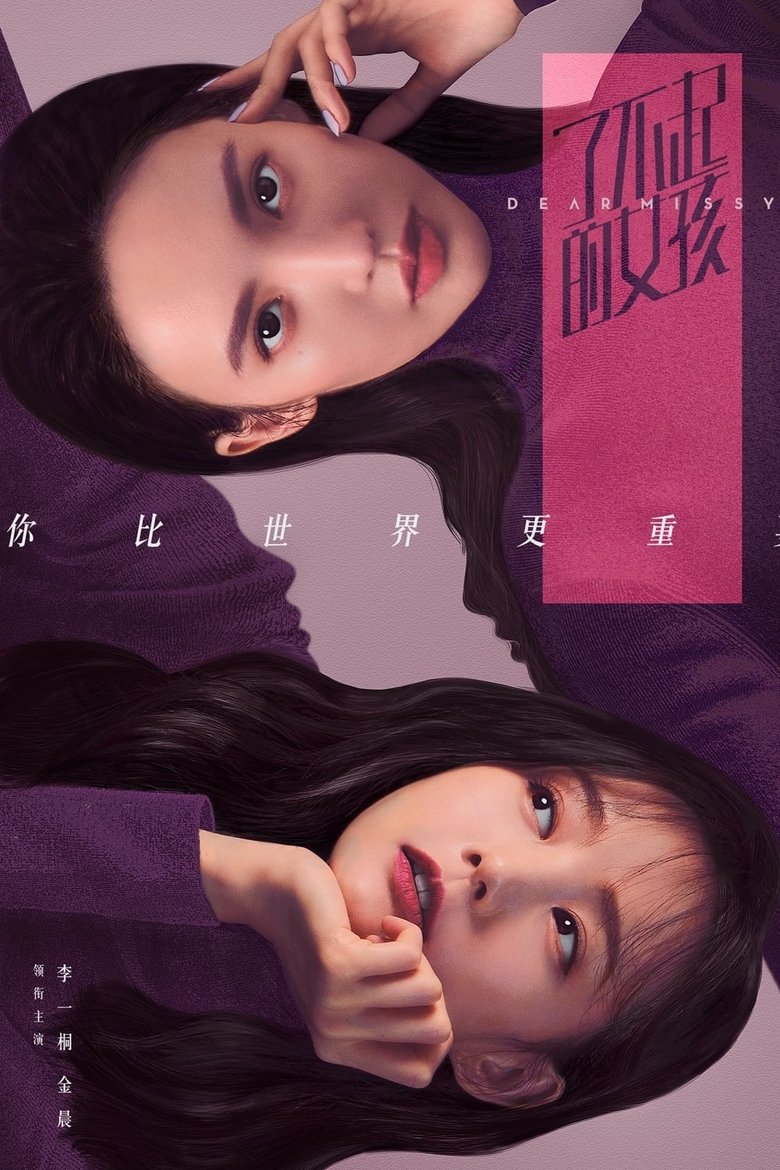 Episodes in Dear Missy - Season 1 - Season 1 Poster of Episodes in Dear Missy - Season 1 - Season 1