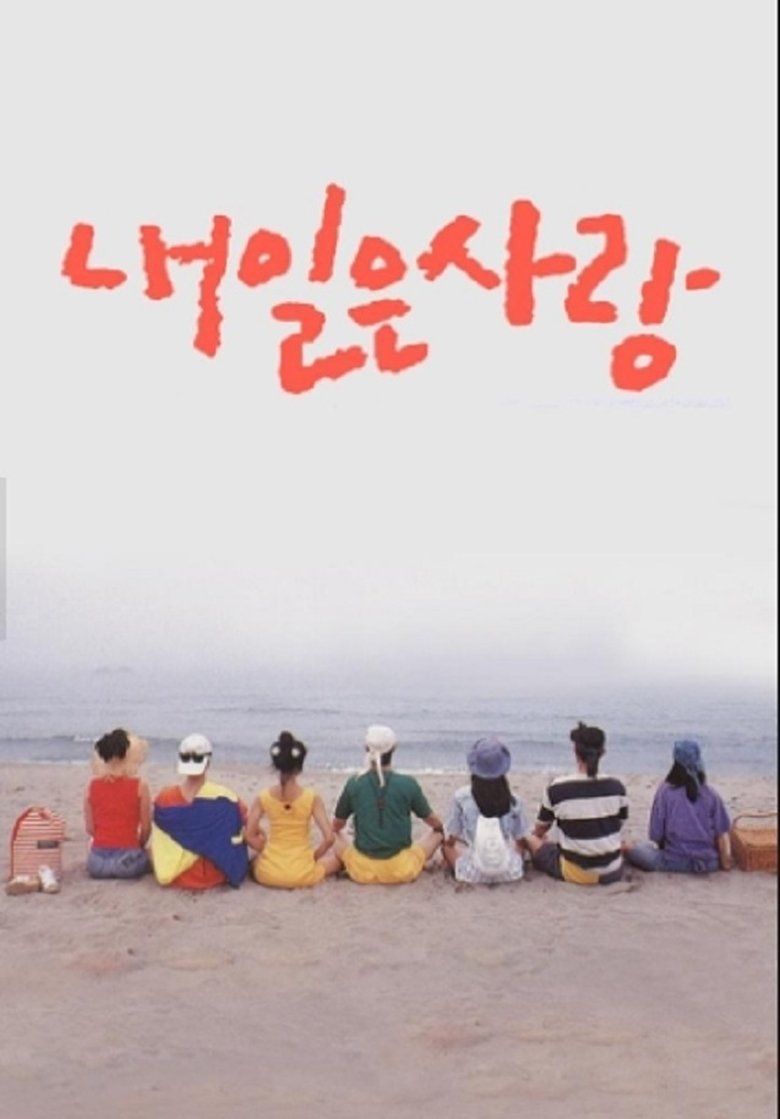 Tomorrow Love Poster of Tomorrow Love