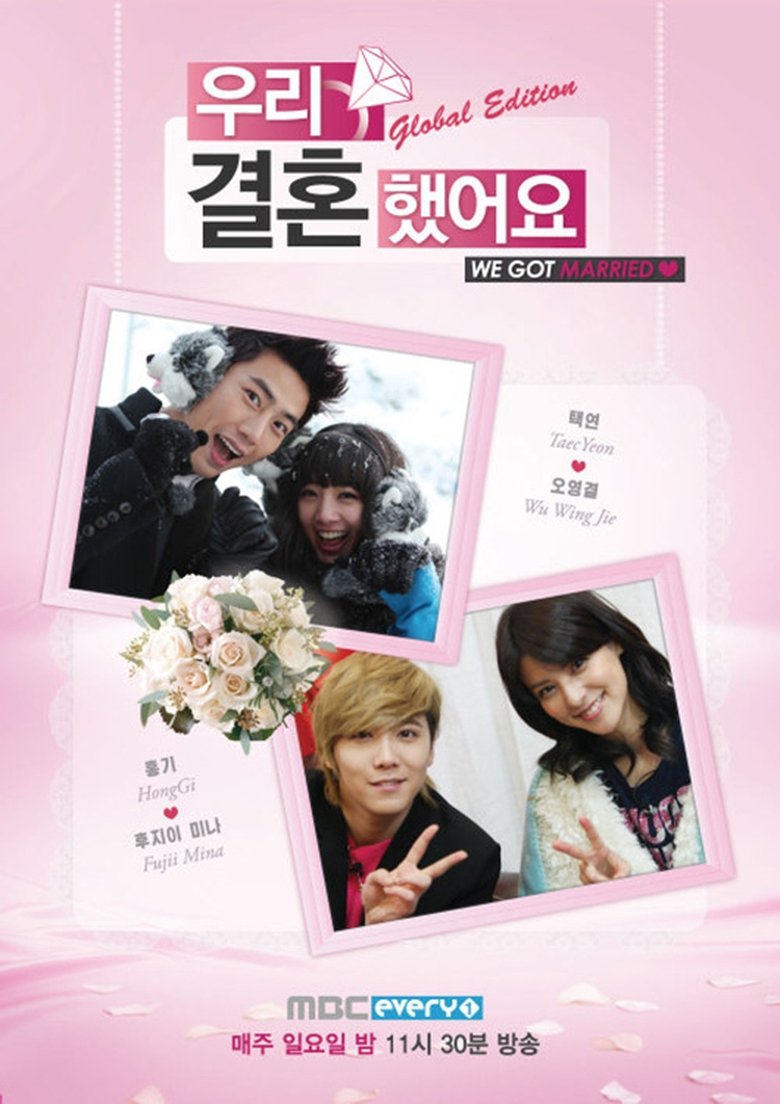 We Got Married Global Edition Poster of We Got Married Global Edition