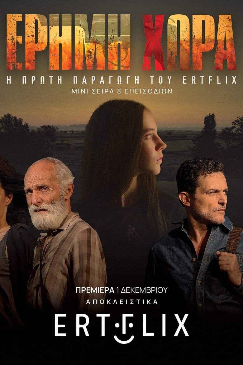 Cast and Crew in The Wilder - The Debt (Season 1 - Episode 8) - The Debt Poster of Cast and Crew in The Wilder - The Debt (Season 1 - Episode 8) - The Debt