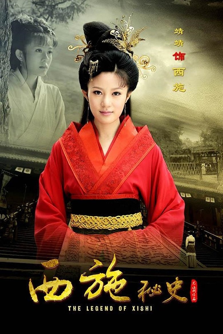 The Legend of Xi Shi Poster of The Legend of Xi Shi