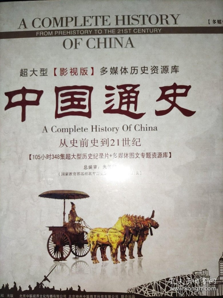 中外历史纪录片 Poster of 中外历史纪录片