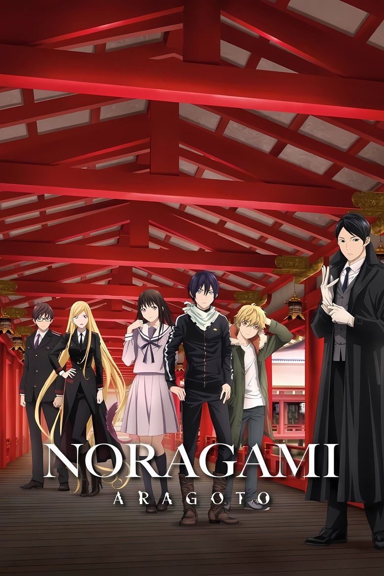Cast and Crew in Noragami - The God of Fortune's Message (Season 2 - Episode 13) - The God of Fortune's Message Poster of Cast and Crew in Noragami - The God of Fortune's Message (Season 2 - Episode 13) - The God of Fortune's Message