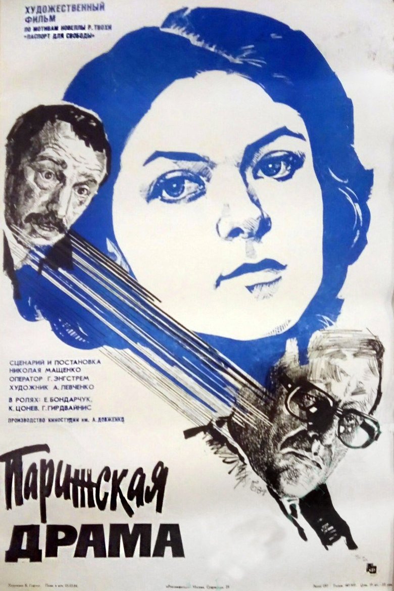 Parisian Drama Poster of Parisian Drama