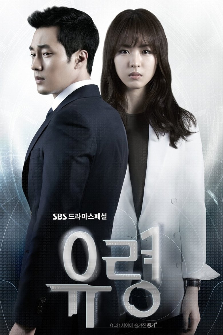 Episodes in Ghost - Season 1 - Season 1 Poster of Episodes in Ghost - Season 1 - Season 1