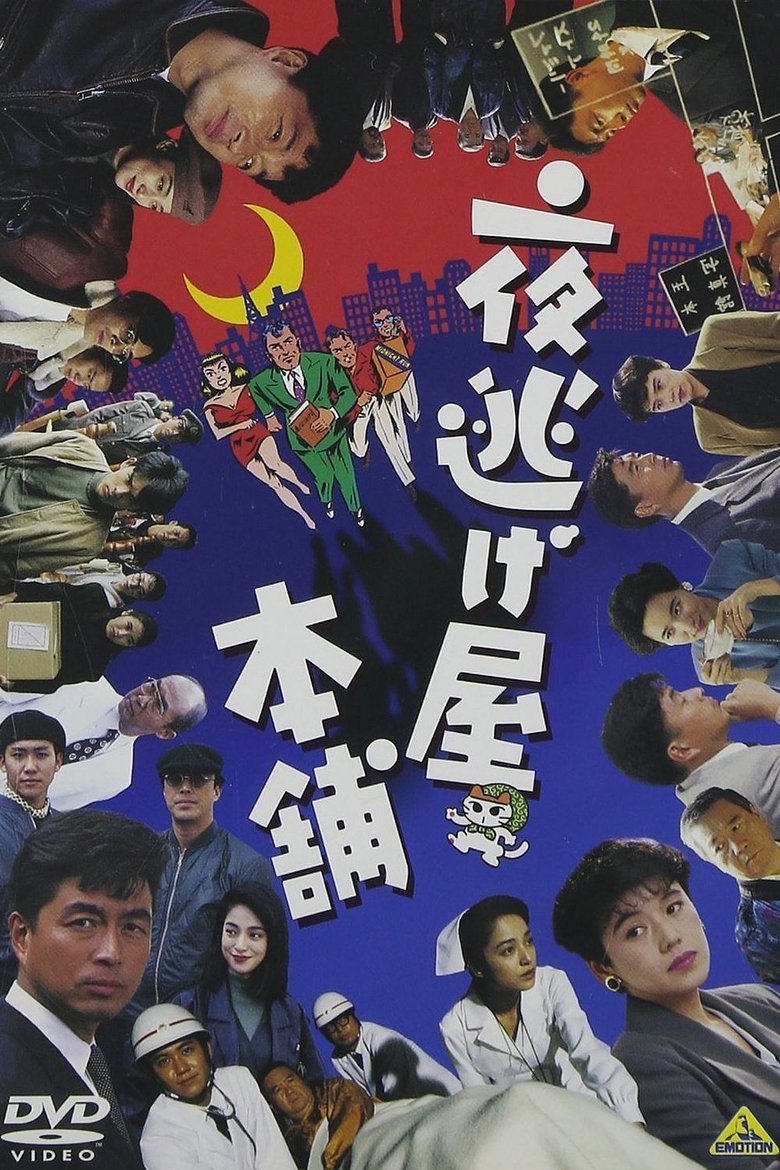 Midnight Run Main Store Poster of Midnight Run Main Store