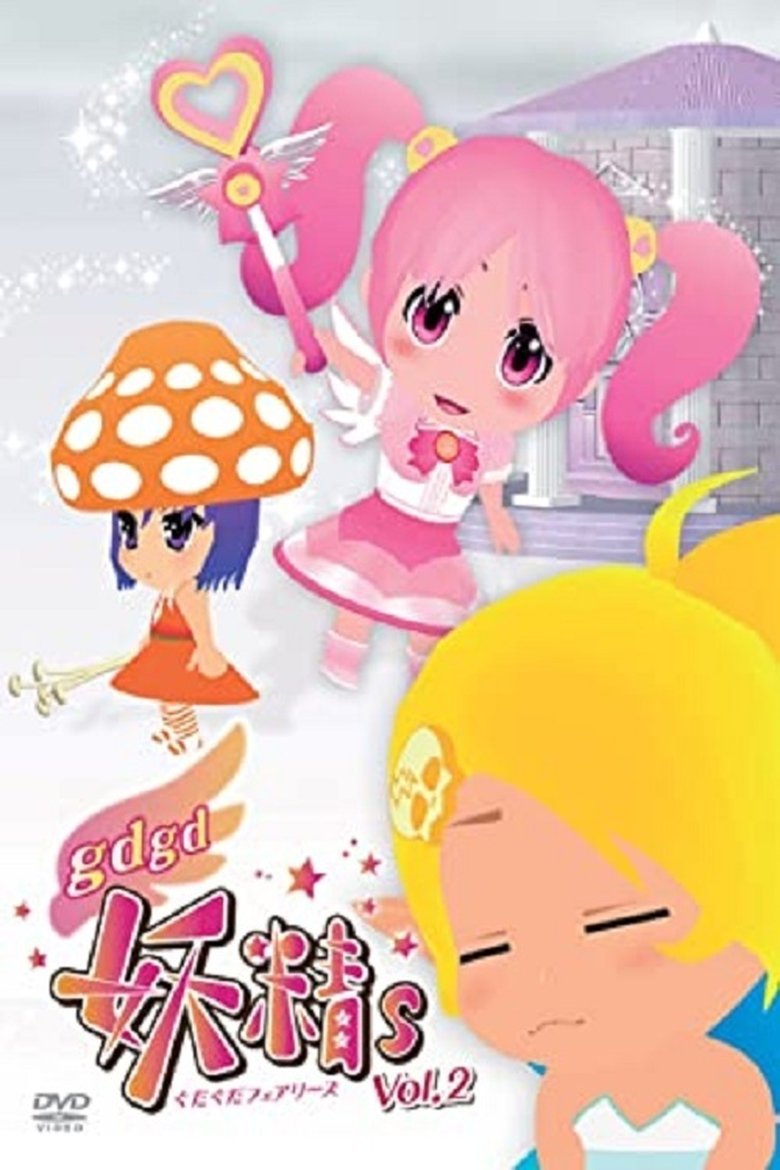 Episodes in Gdgd Fairies - Season 2 - Season 2 Poster of Episodes in Gdgd Fairies - Season 2 - Season 2