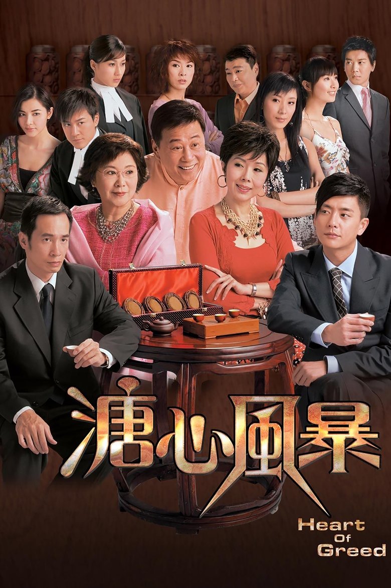 Cast and Crew in Heart Of Greed - Episode 9 (Season 1 - Episode 9) - Episode 9 Poster of Cast and Crew in Heart Of Greed - Episode 9 (Season 1 - Episode 9) - Episode 9