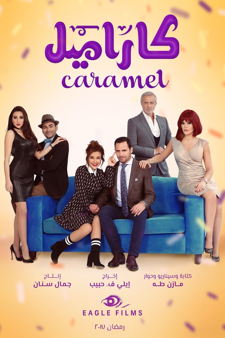 Caramel Poster of Caramel
