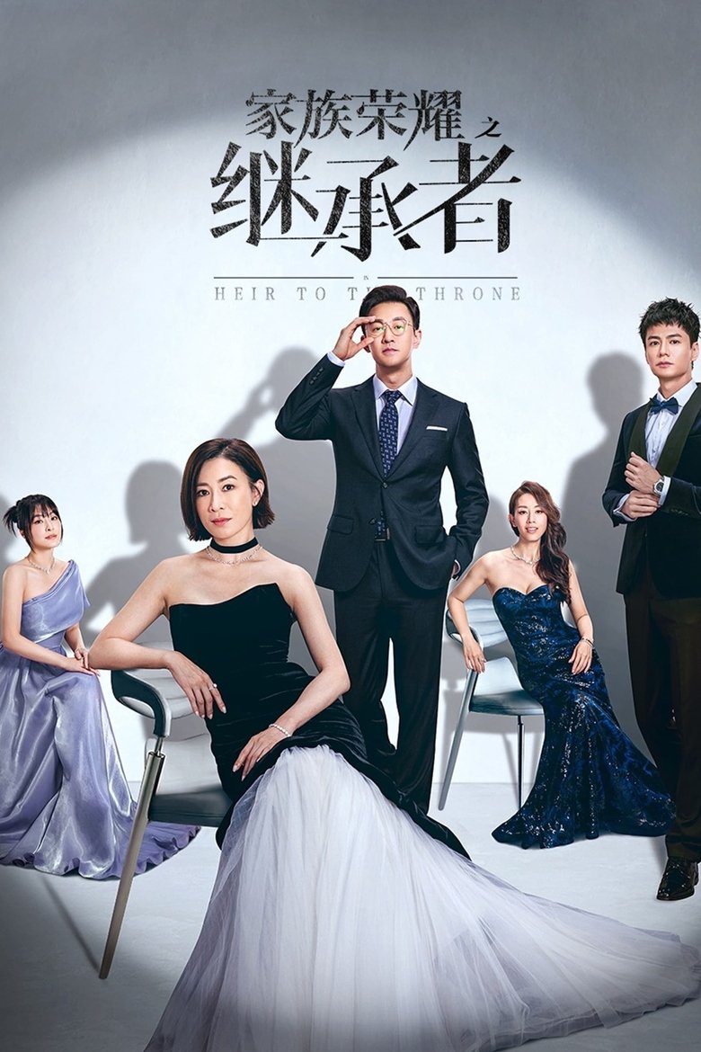 Episodes in Modern Dynasty - Season 2 - Season 2 Poster of Episodes in Modern Dynasty - Season 2 - Season 2