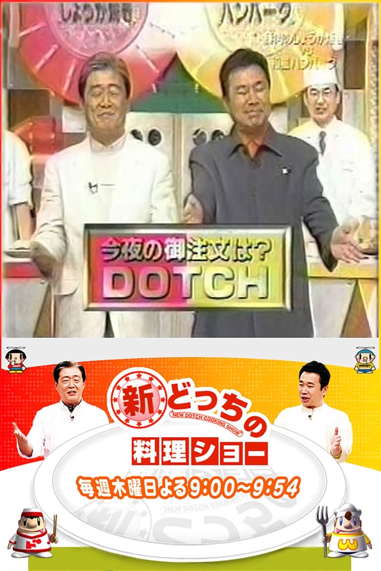 New Dotch Cooking Show Poster of New Dotch Cooking Show