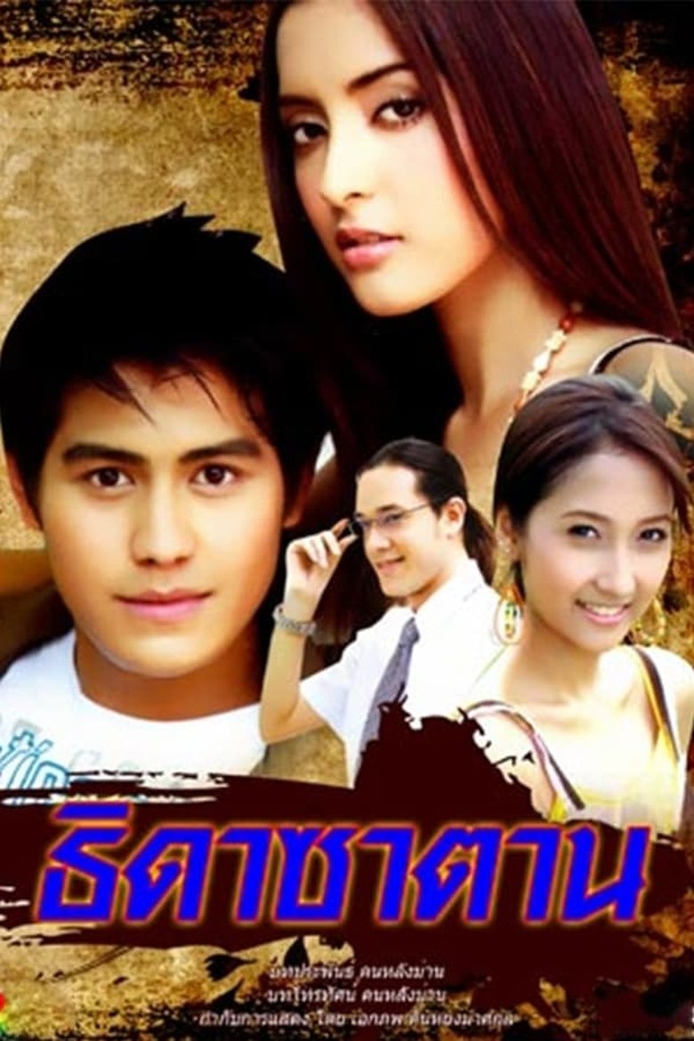 Episodes in Daughters Of Satan - Season 1 - Season 1 Poster of Episodes in Daughters Of Satan - Season 1 - Season 1