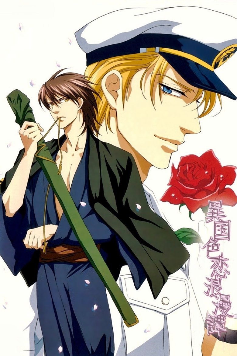 A Foreign Love Affair Poster of A Foreign Love Affair