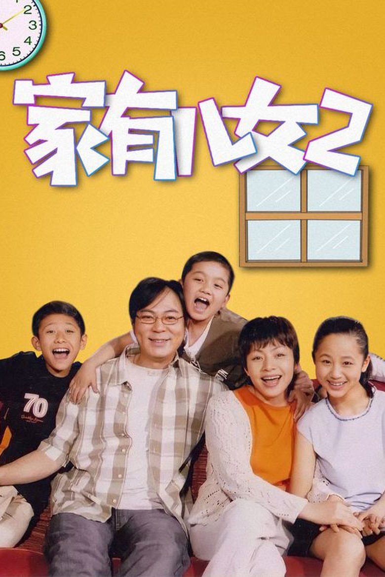 Episodes in Home With Kids - Season 2 - Season 2 Poster of Episodes in Home With Kids - Season 2 - Season 2
