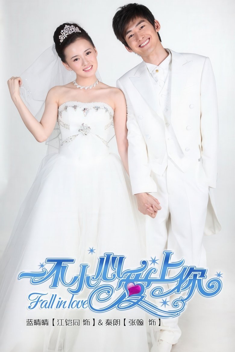 Episodes in Fall In Love - Season 1 - Season 1 Poster of Episodes in Fall In Love - Season 1 - Season 1