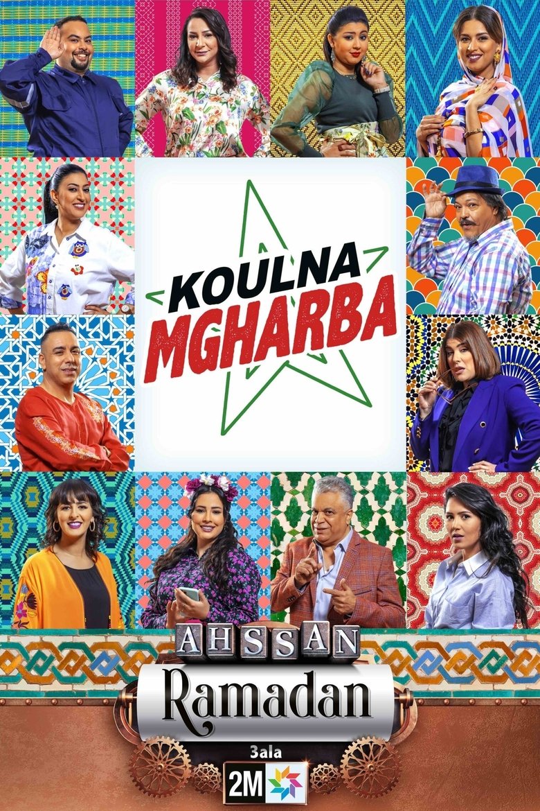 Episodes in Koulna Mgharba - Season 1 - Season 1 Poster of Episodes in Koulna Mgharba - Season 1 - Season 1