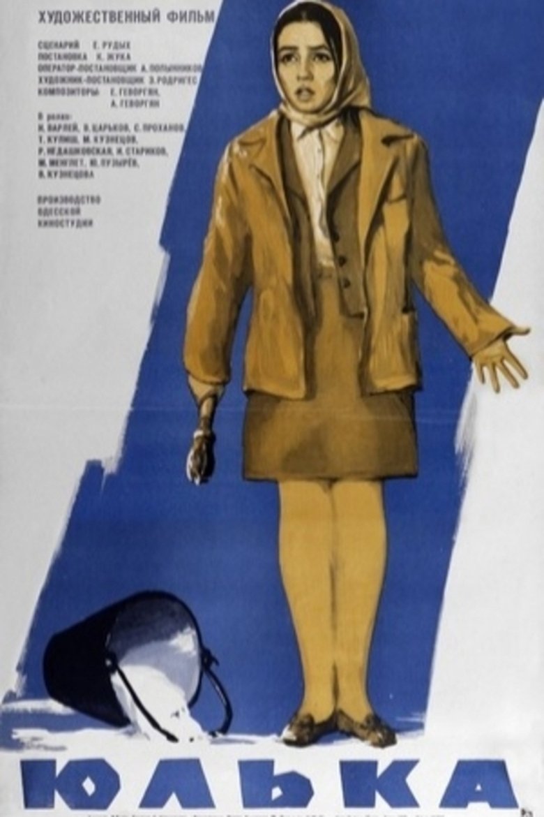 Yulka Poster of Yulka