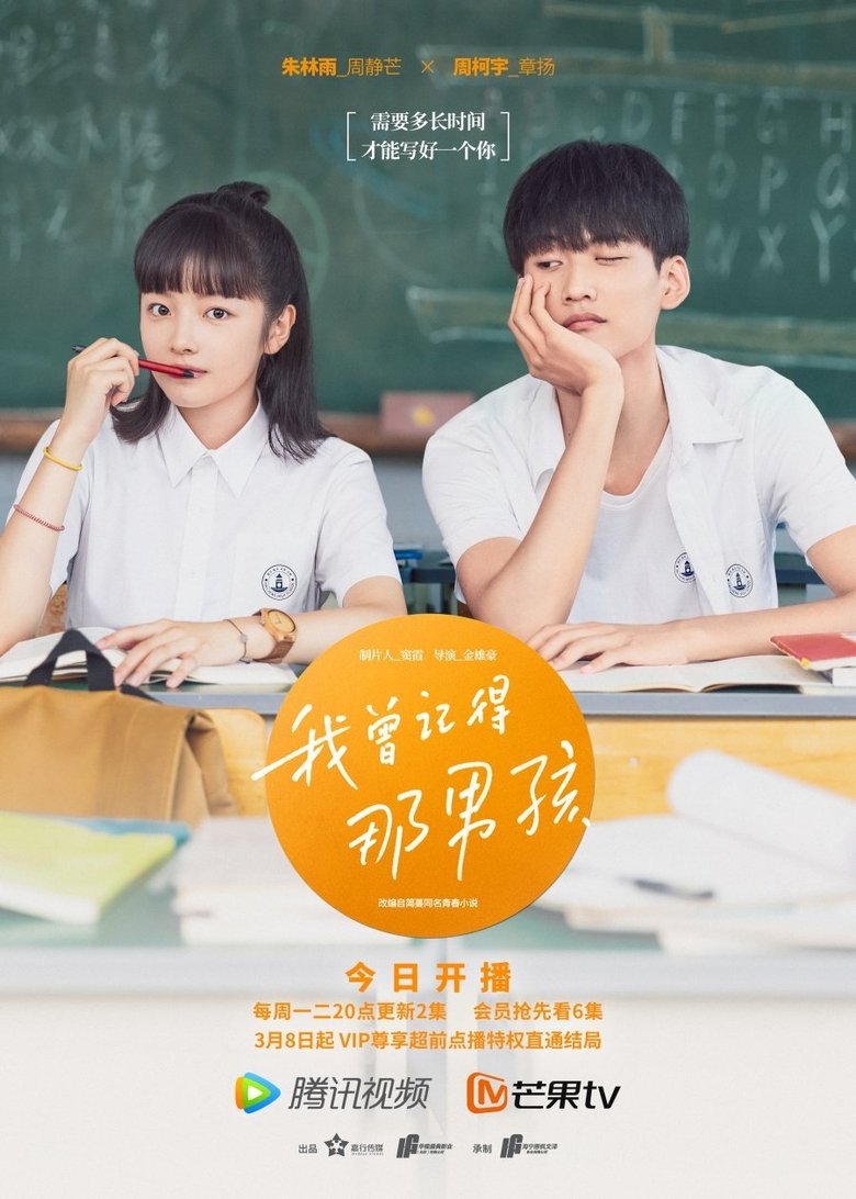 Remember My Boy Poster of Remember My Boy