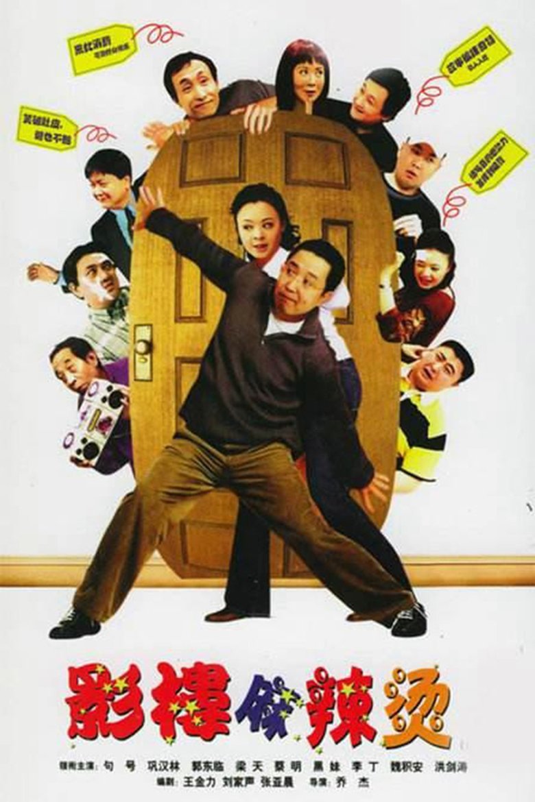 向阳照相馆 Poster of 向阳照相馆