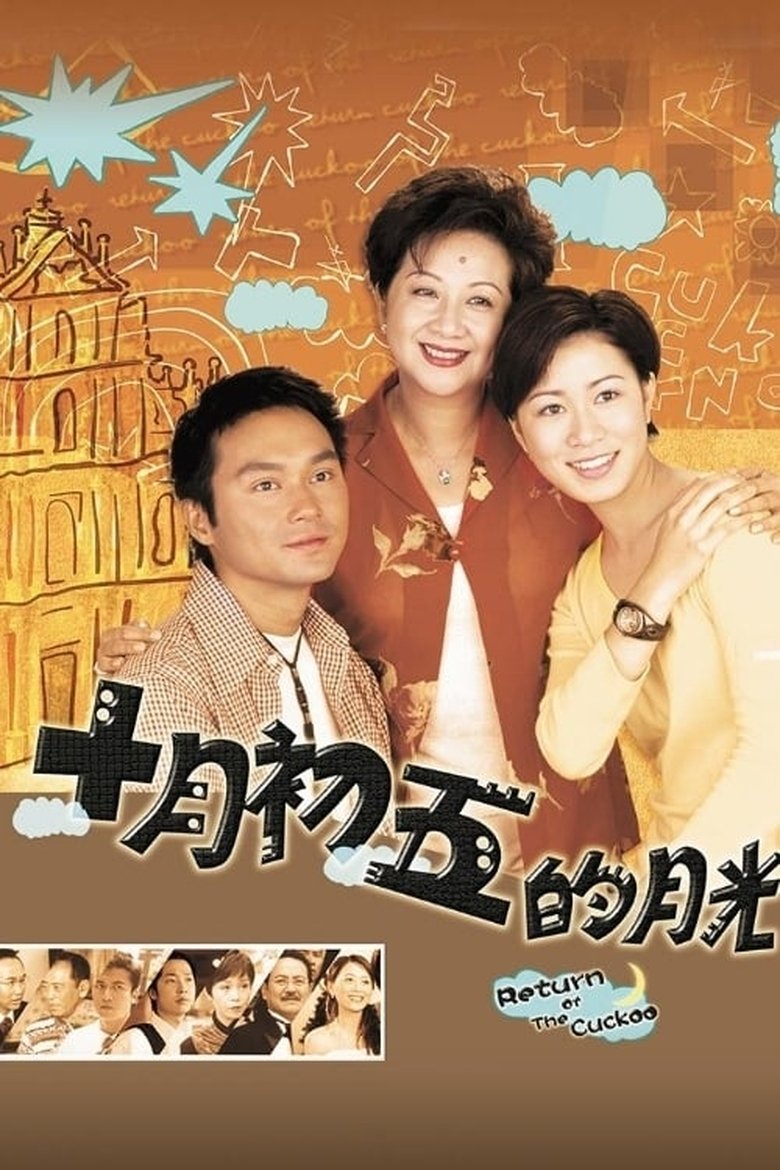 Episodes in Return Of The Cuckoo - Season 1 - Season 1 Poster of Episodes in Return Of The Cuckoo - Season 1 - Season 1