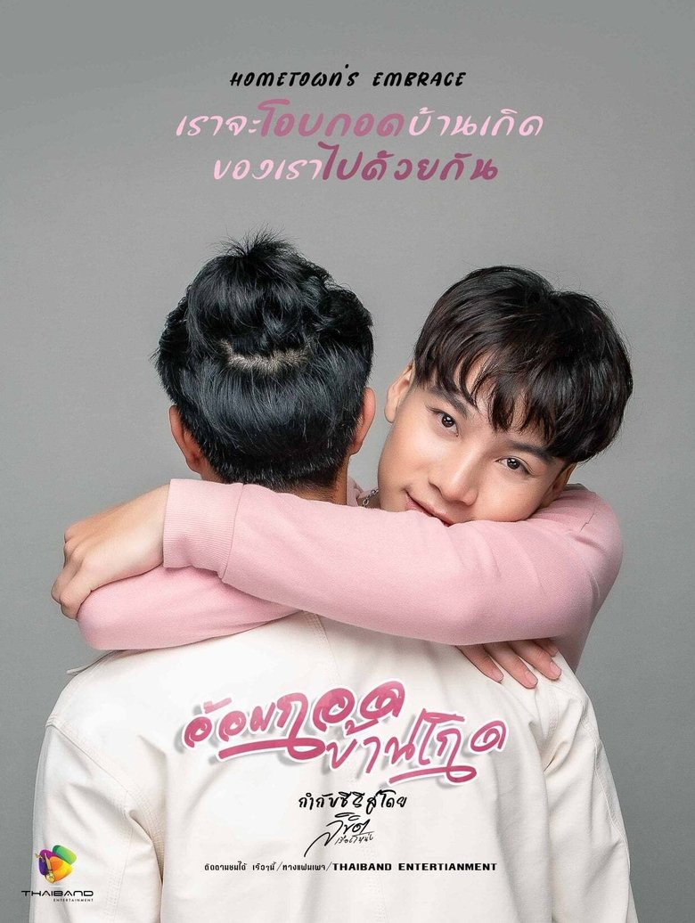 Hometown's Embrace Poster of Hometown's Embrace