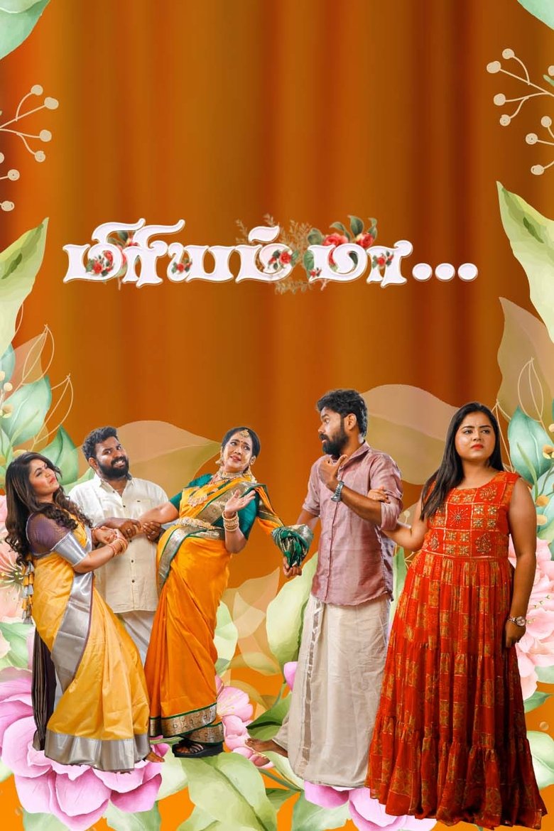 Miriam Maa Poster of Miriam Maa