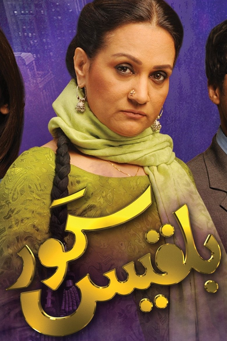 Bilqees Kaur Poster of Bilqees Kaur