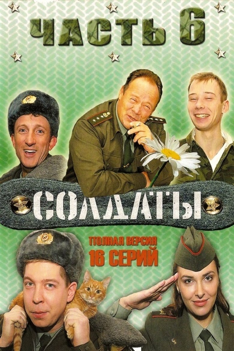 Episodes in Soldiers - Season 6 - Season 6 Poster of Episodes in Soldiers - Season 6 - Season 6