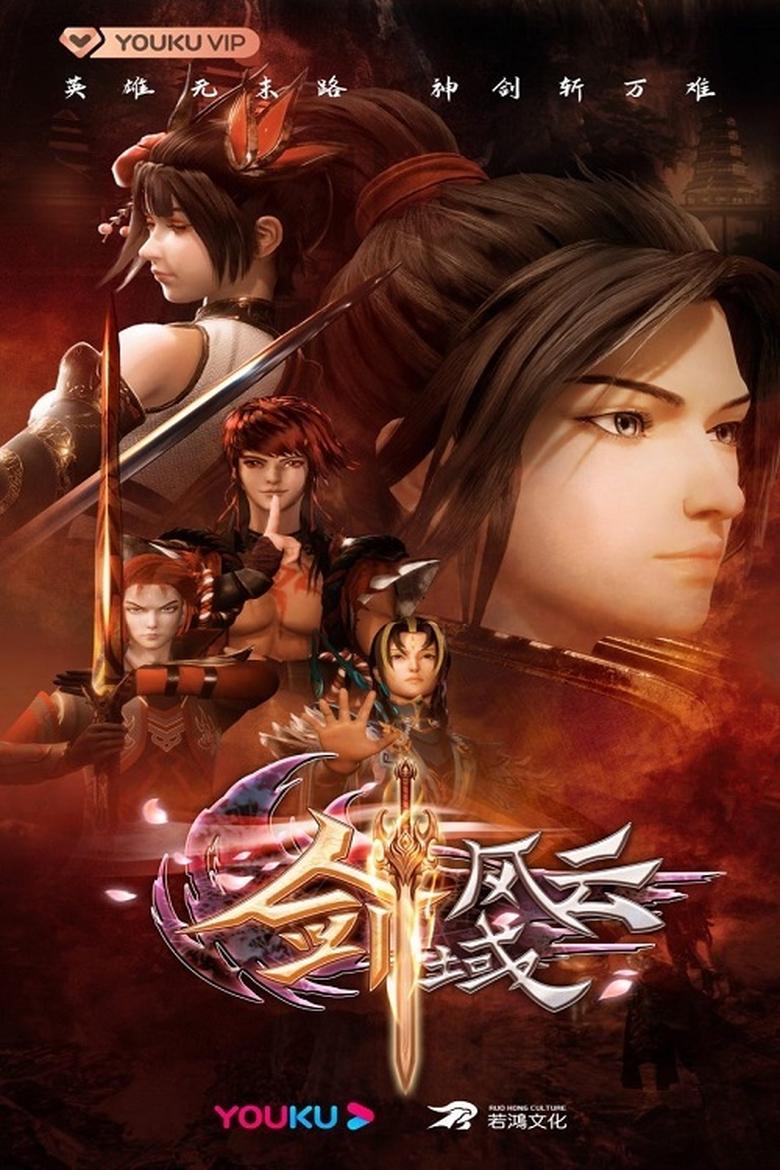 The Legend of Sword Domain Poster of The Legend of Sword Domain