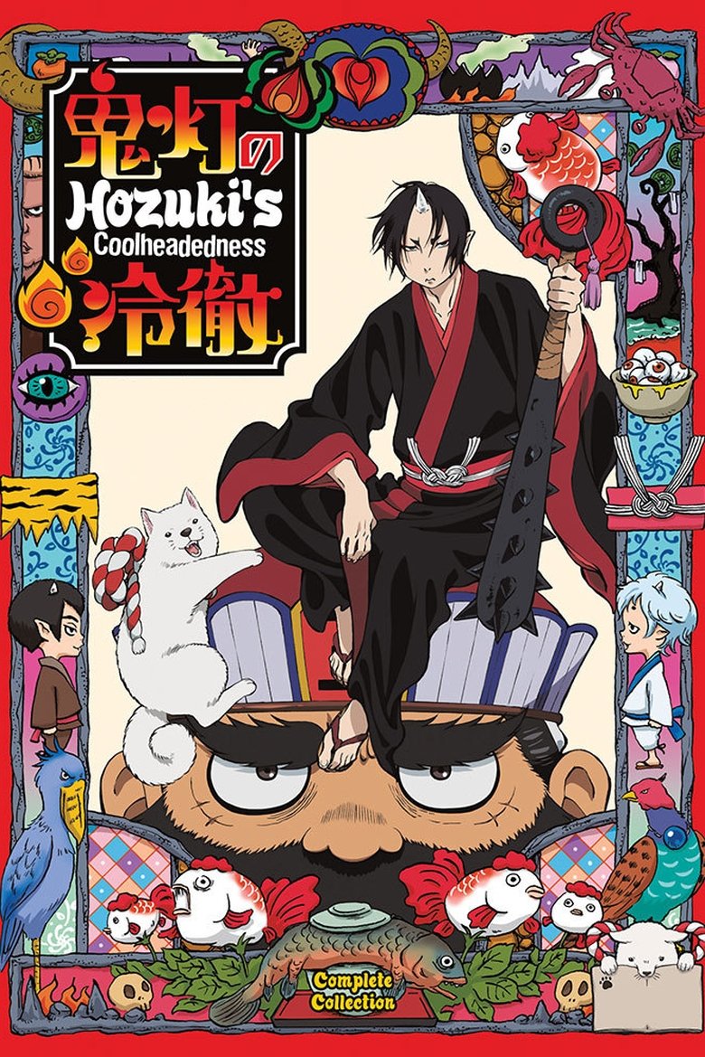 Cast and Crew in Hozuki's Coolheadedness - The Ultimate Example of Ruin Through Wine and Women / Awash With Drunks (Season 1 - Episode 9) - The Ultimate Example of Ruin Through Wine and Women / Awash With Drunks Poster of Cast and Crew in Hozuki's Coolheadedness - The Ultimate Example of Ruin Through Wine and Women / Awash With Drunks (Season 1 - Episode 9) - The Ultimate Example of Ruin Through Wine and Women / Awash With Drunks
