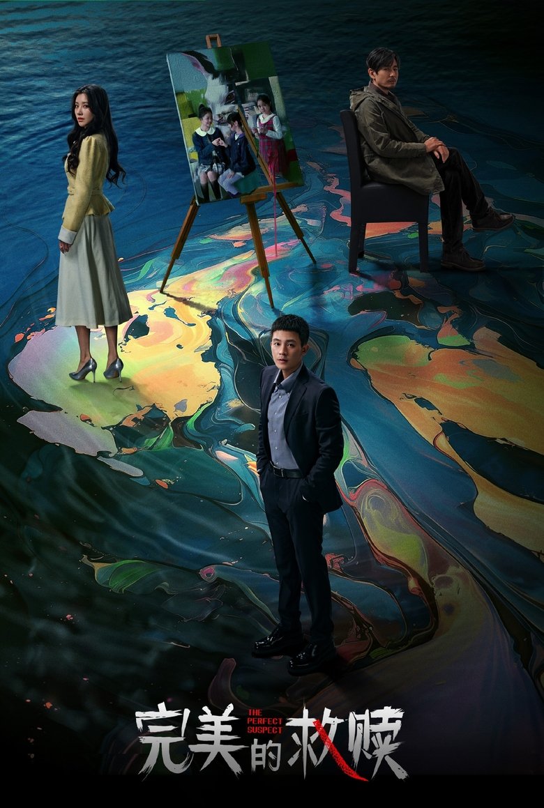 Episodes in The Perfect Suspect - Season 1 - Season 1 Poster of Episodes in The Perfect Suspect - Season 1 - Season 1