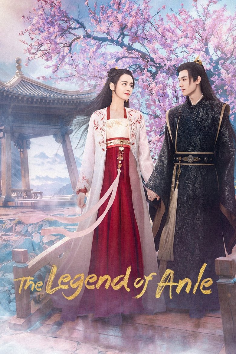 The Legend of Anle Poster of The Legend of Anle