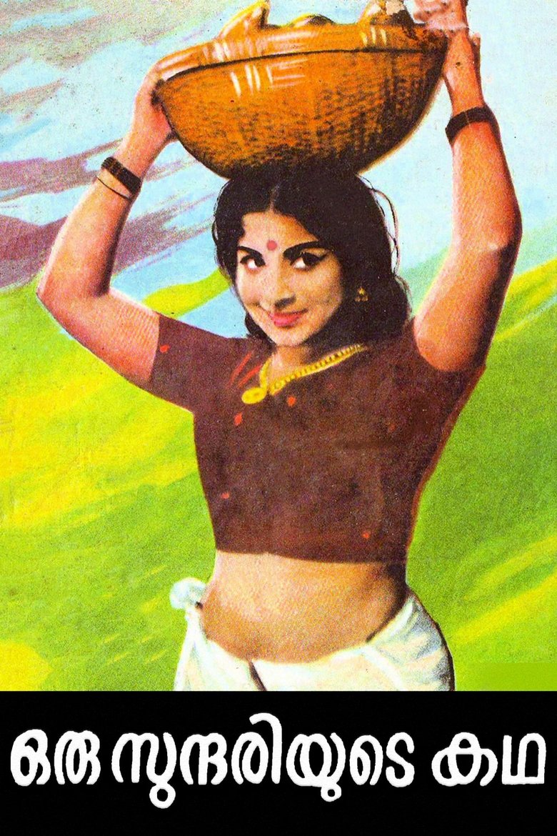 Oru Sundariyude Katha Poster of Oru Sundariyude Katha