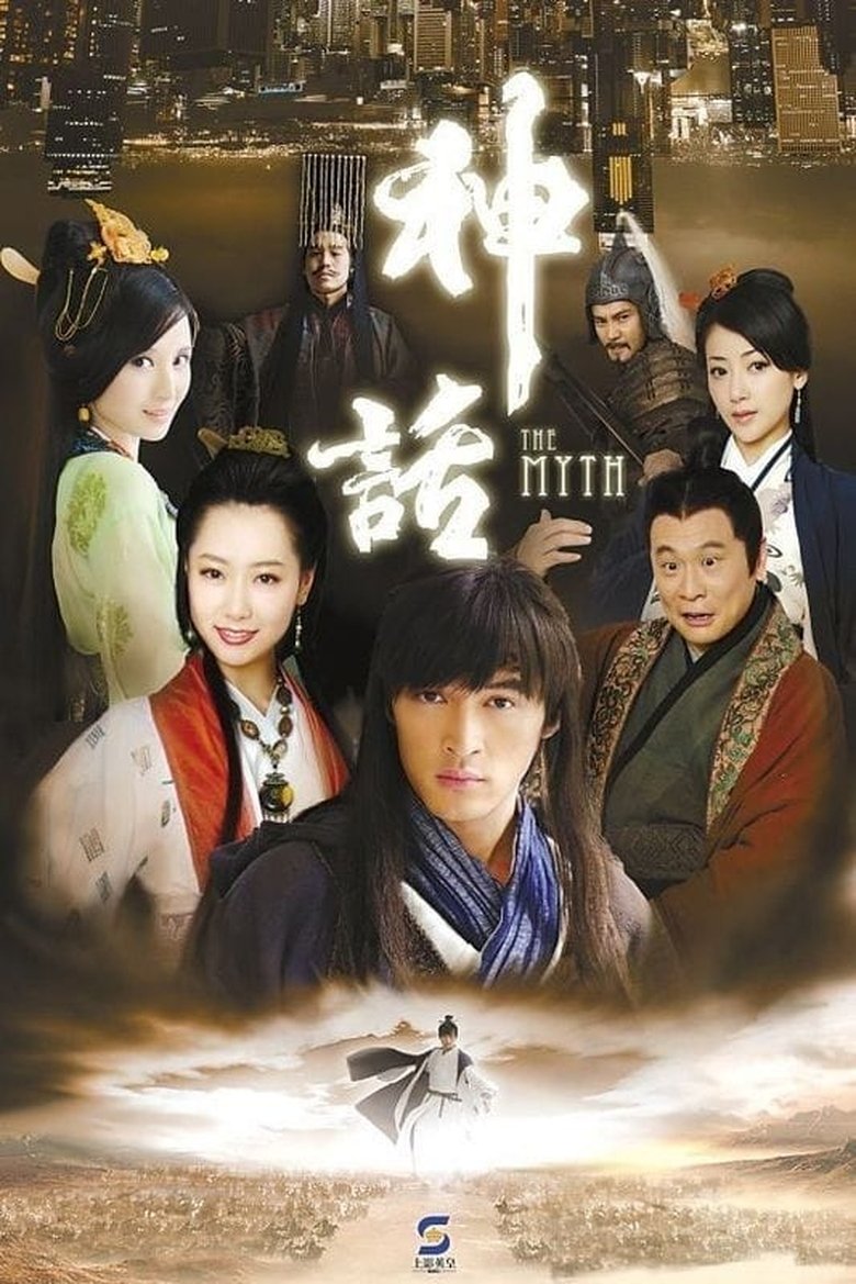 The Myth Poster of The Myth