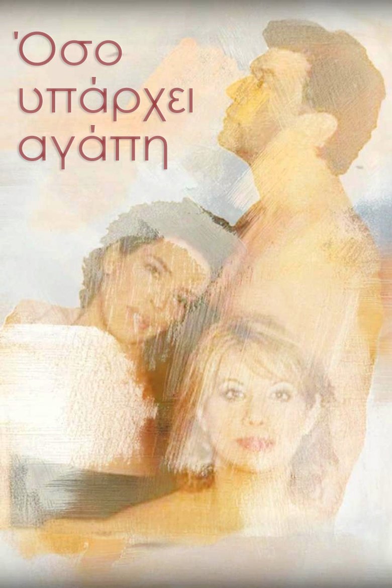 Όσο υπάρχει αγάπη Poster of Όσο υπάρχει αγάπη