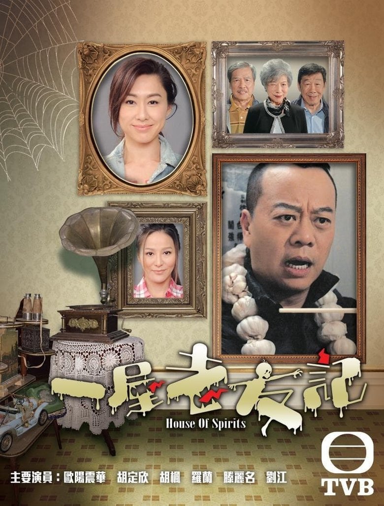 Cast and Crew in House Of Spirits - Episode 10 (Season 1 - Episode 10) - Episode 10 Poster of Cast and Crew in House Of Spirits - Episode 10 (Season 1 - Episode 10) - Episode 10