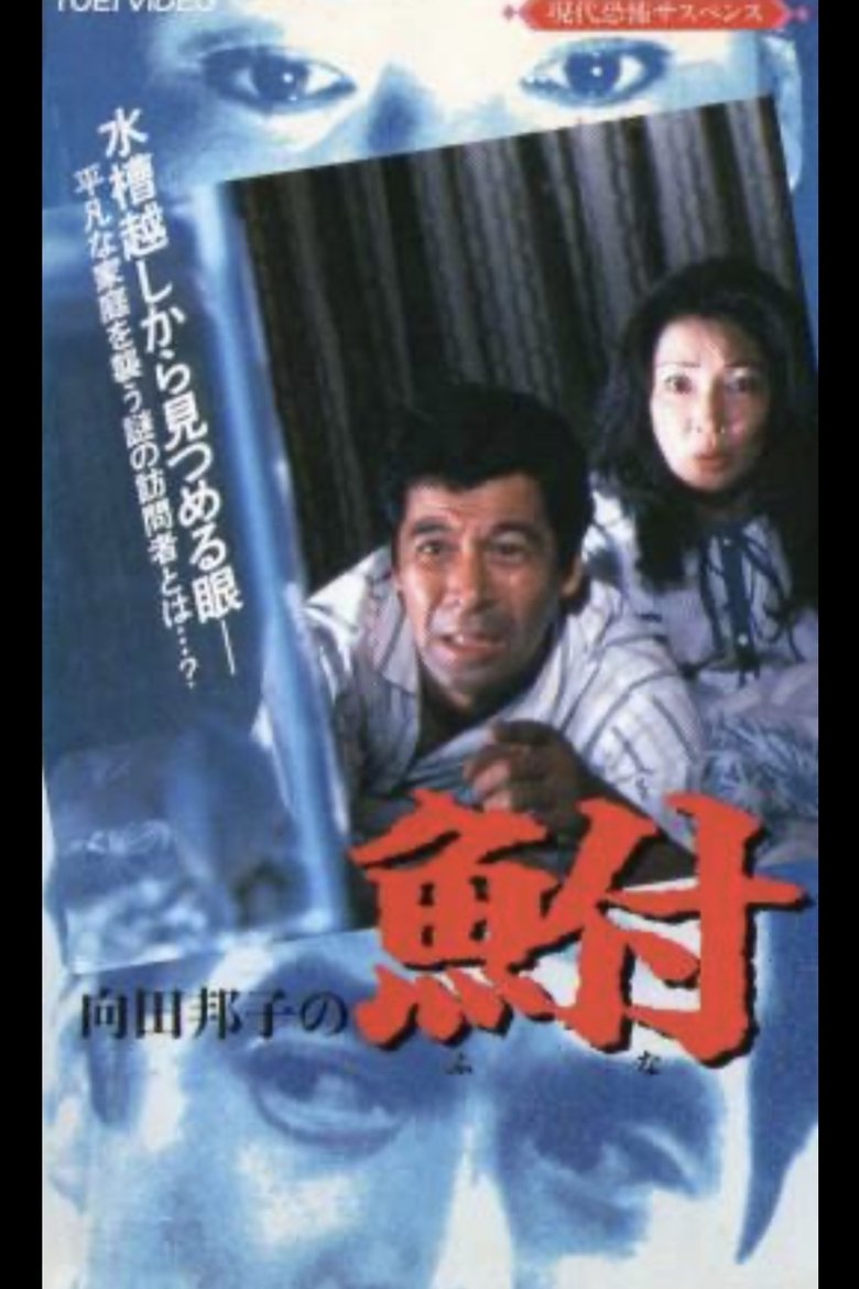 Kuniko Mukoda's Carp Poster of Kuniko Mukoda's Carp