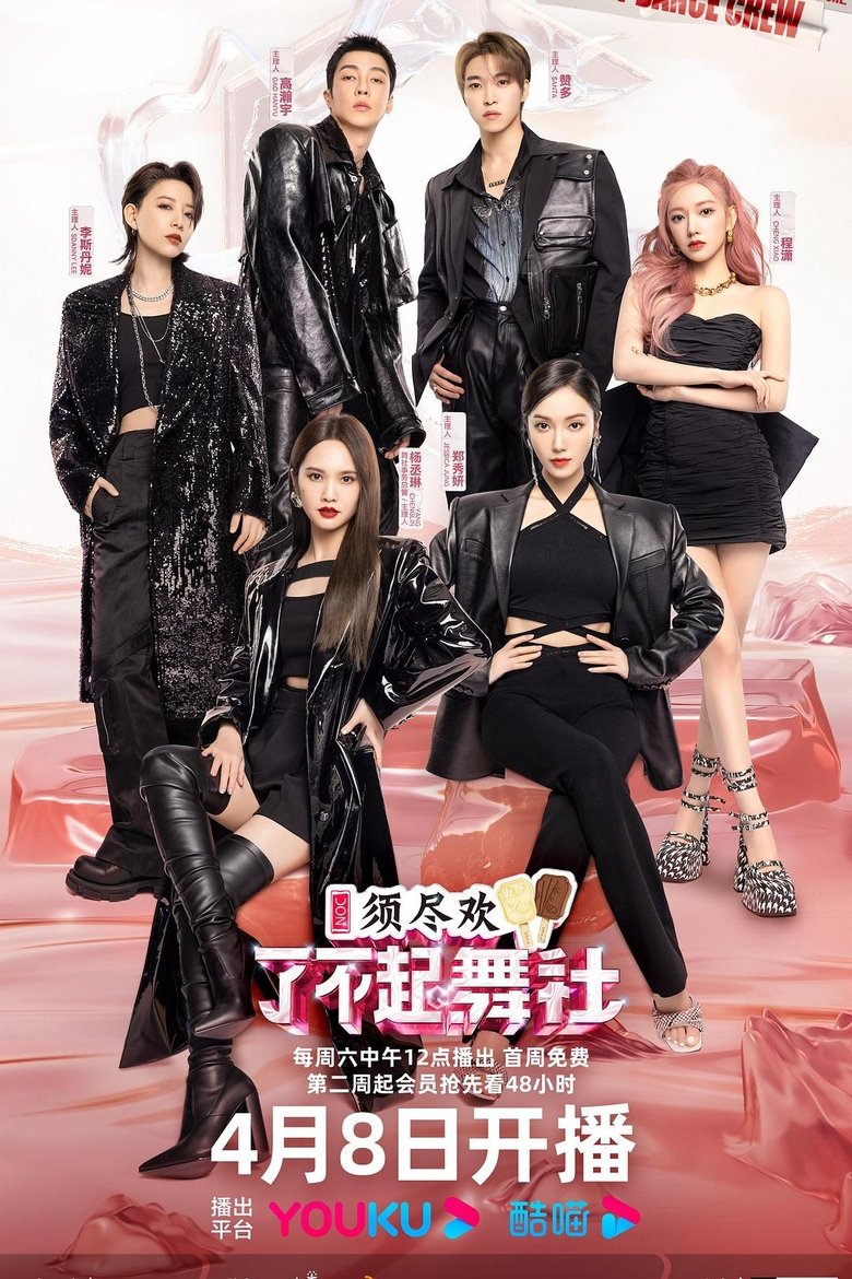 Episodes in Great Dance Crew - Great Dance Crew Season 2 - Great Dance Crew Season 2 Poster of Episodes in Great Dance Crew - Great Dance Crew Season 2 - Great Dance Crew Season 2
