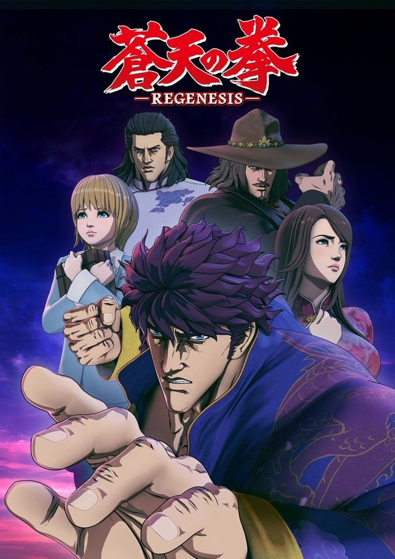 Cast and Crew in Fist Of The Blue Sky - Successor to the Divine Fist of the North Star: Kasumi Kenshiro (Season 2 - Episode 1) - Successor to the Divine Fist of the North Star: Kasumi Kenshiro Poster of Cast and Crew in Fist Of The Blue Sky - Successor to the Divine Fist of the North Star: Kasumi Kenshiro (Season 2 - Episode 1) - Successor to the Divine Fist of the North Star: Kasumi Kenshiro