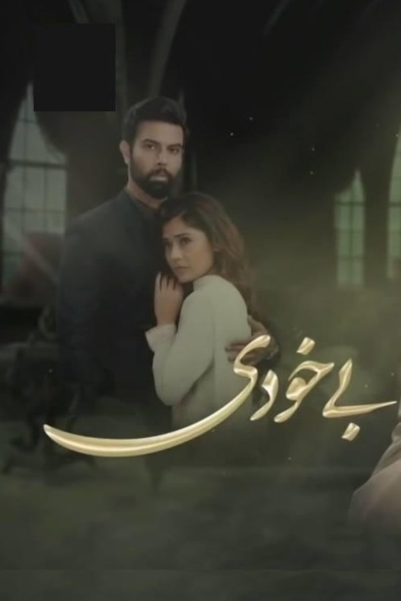 Bay Khudi Poster of Bay Khudi